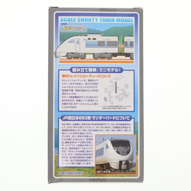 中古即納】[RWM] 92917 限定品 485系 さよなら白鳥 11両セット