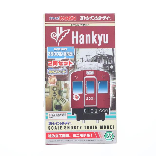 Bトレイン『阪急電鉄 2300系』2両×2箱 鉄道コレクション 阪急2300系(