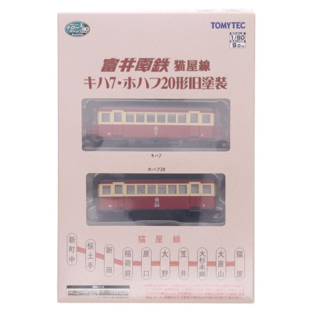 中古即納】[RWM] 288466 鉄道コレクション(鉄コレ) ナローゲージ