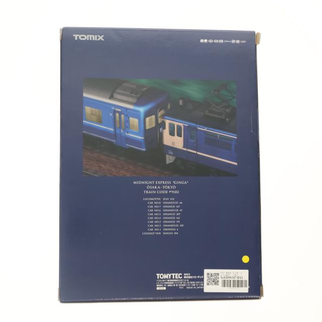 TOMIX92957 JR24系「さよなら銀河」セット(限定品)未使用品 TOMIX Nゲージ 92957 JR24系 さよなら銀河 10両セット 限定品