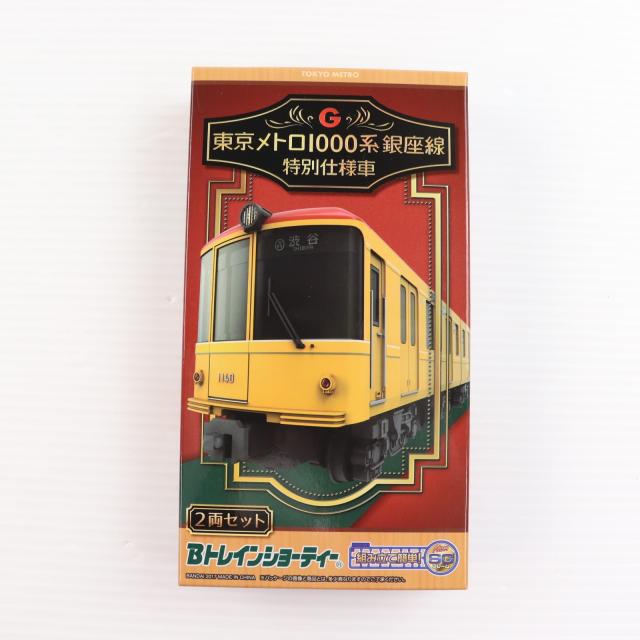 中古即納】[RWM] Bトレインショーティー 東京メトロ 1000系 銀座線