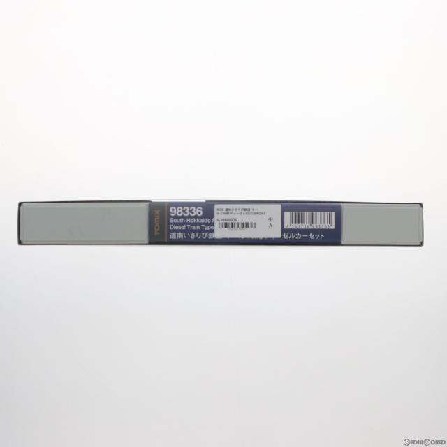 【中古即納】[RWM] 98336 道南いさりび鉄道 キハ40-1700形ディーゼルカーセット(3両)(動力付き) Nゲージ 鉄道模型 TOMIX(トミックス)(20190628)_1
