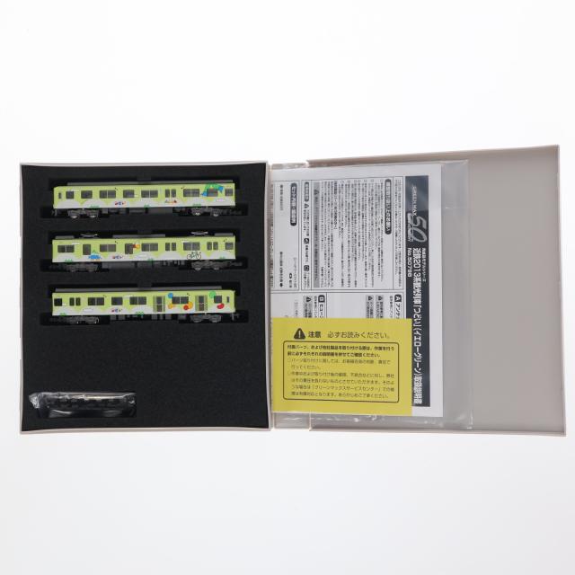 【中古即納】[RWM] 50798 近鉄2013系観光列車「つどい」(イエローグリーン) 3両編成セット(動力付き) Nゲージ 鉄道模型 GREENMAX(グリーンマックス)(20250516)