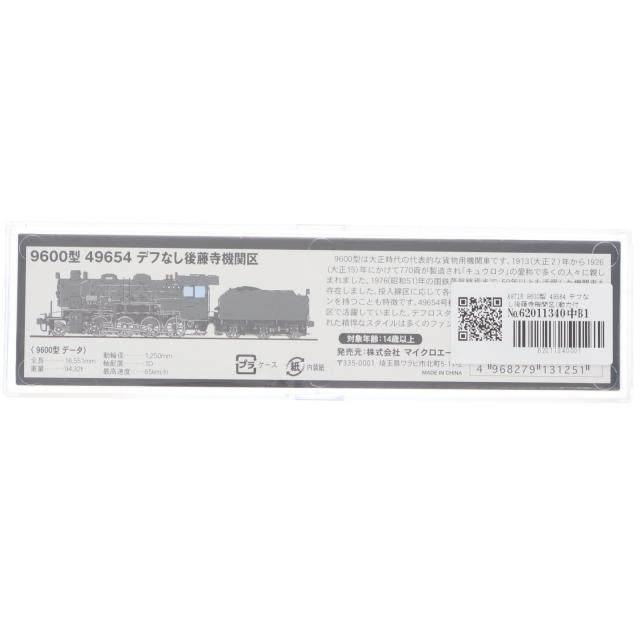 【中古即納】[RWM] A9716 9600型 49564 デフなし後藤寺機関区(動力付き) Nゲージ 鉄道模型 MICRO ACE(マイクロエース)(20110820)_1