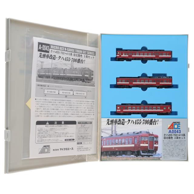 【中古即納】[RWM] A0043 クハ455-702+413系 旧北陸色 3両セット(動力付き) Nゲージ 鉄道模型 MICRO ACE(マイクロエース)(20070331)