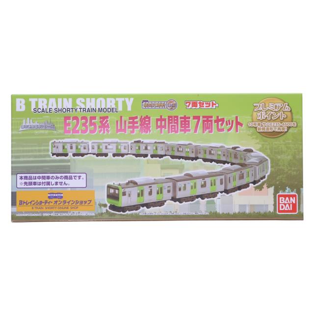 【中古即納】[RWM] プレミアムバンダイ限定 Bトレインショーティー E235系 山手線 中間車7両セット 組み立てキット Nゲージ 鉄道模型 バンダイ(20170817)