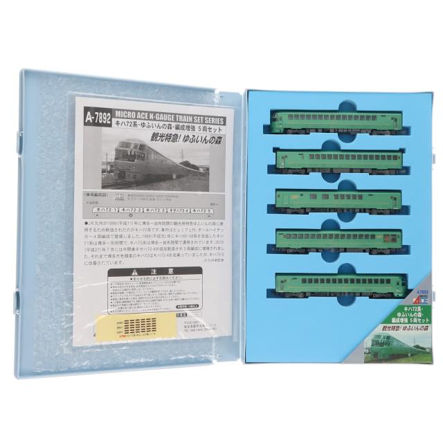 【中古即納】[RWM] (再販) A7892 キハ72形・ゆふいんの森・編成増強 5両セット(動力付き) Nゲージ 鉄道模型 MICRO ACE(マイクロエース)(20161224)