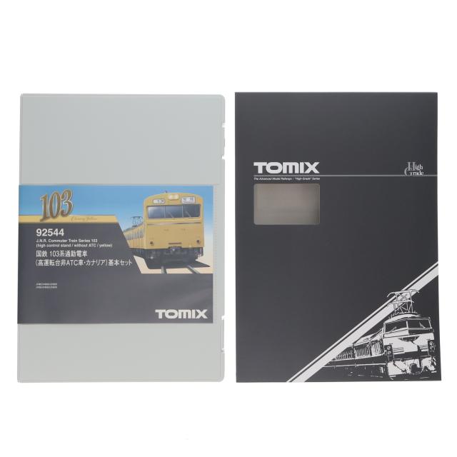 【中古即納】[RWM] 92544 国鉄 103系 通勤電車(高運転台非ATC車・カナリア) 基本4両セット(動力付き) Nゲージ 鉄道模型 TOMIX(トミックス)(20141220)_1