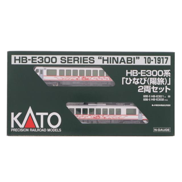 【中古即納】[RWM] 10-1917 HB-E300系「ひなび」 2両セット(動力付き) Nゲージ 鉄道模型 KATO(カトー)(20250130)