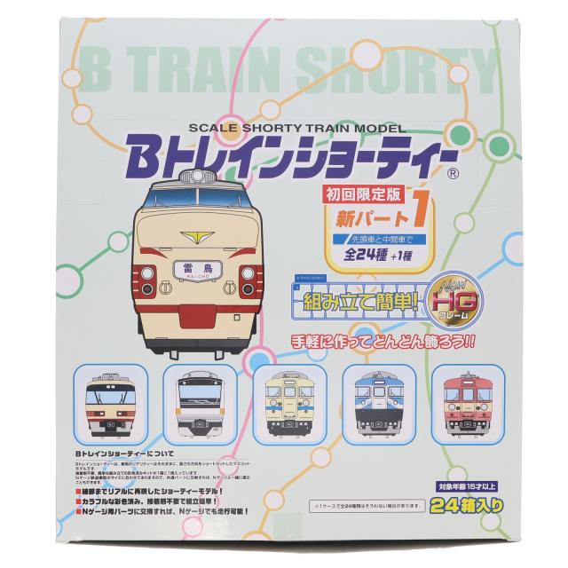 【中古即納】[RWM] (BOX) Bトレインショーティー 新パート1 初回限定版 組み立てキット Nゲージ 鉄道模型(24個) バンダイ(20071029) 18,435円