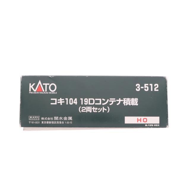 中古即納】[RWM] 3-512 コキ104 19Dコンテナ積載 2両セット(動力無し