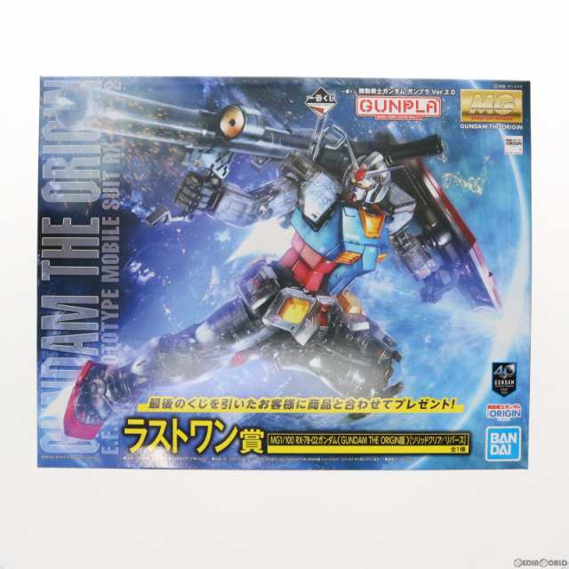 【中古即納】[PTM]ラストワン賞 MG 1/100 RX-78-02ガンダム(GUNDAM THE ORIGIN版)[ソリッドクリア/リバース]  一番くじ 機動戦士ガンダム ｜au PAY マーケット