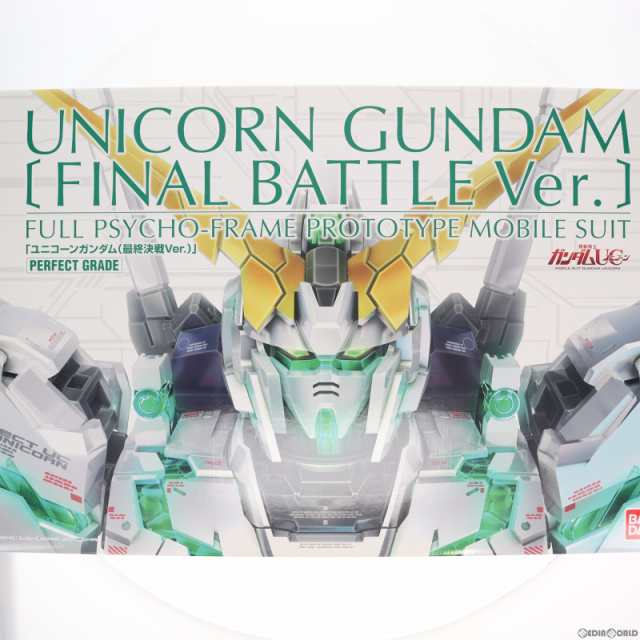 [PTM]プレミアムバンダイ限定 PG 1/60 RX-0 ユニコーンガンダム(最終決戦Ver.) 機動戦士ガンダムUC(ユニコーン) プラモデル(  心と体の健康