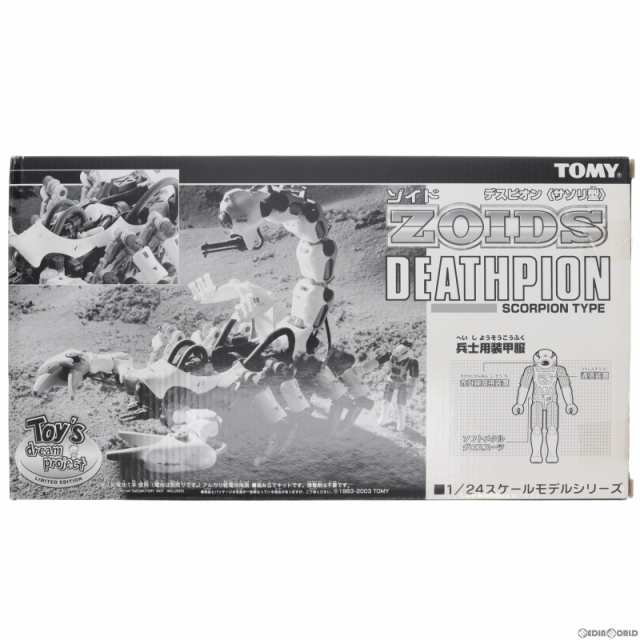 【中古即納】[PTM]1/24 デスピオン(サソリ型) トイズドリームプロジェクト版 ZOIDS(ゾイド) プラモデル(671718)  トミー(19991231)｜au PAY マーケット