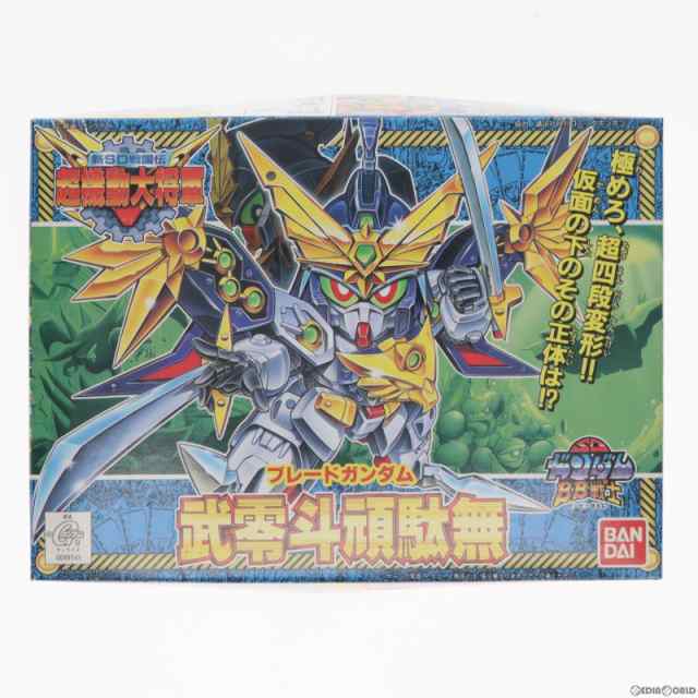 中古即納】[PTM]SDガンダム BB戦士 No.151 武零斗頑駄無