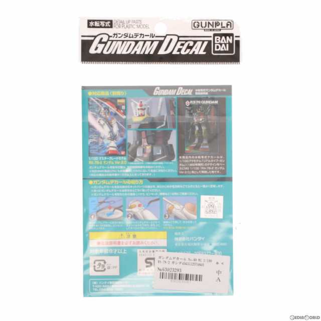 中古即納】[PTM]ガンダムデカール No.60 MG 1/100 RX-78-2 ガンダム