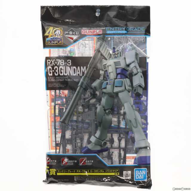 中古即納】[PTM]F賞 1/144 エントリーグレード RX-78-3 G-3ガンダム