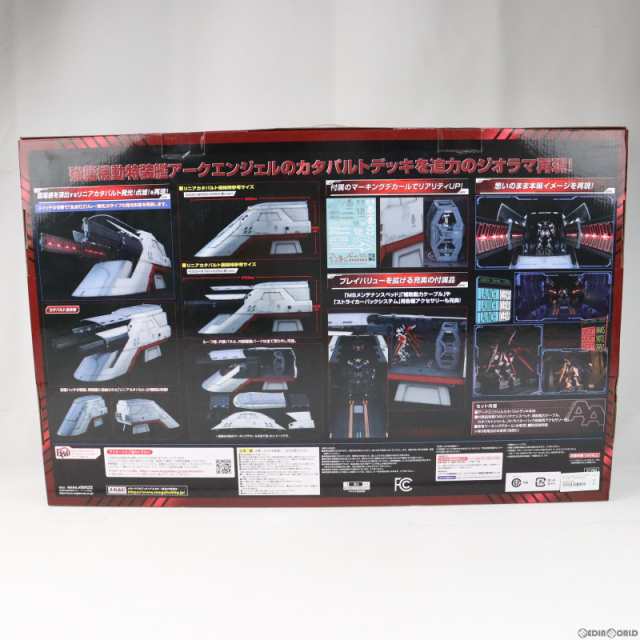 中古即納】[PTM]Realistic Model Series 1/144 HGシリーズ用 アーク