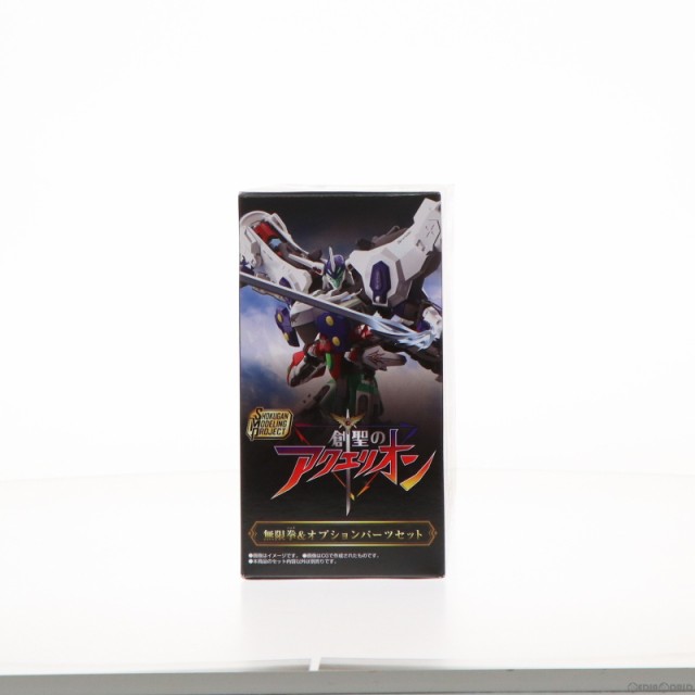 中古即納】[PTM](食玩)プレミアムバンダイ限定 SMP[SHOKUGAN MODELING