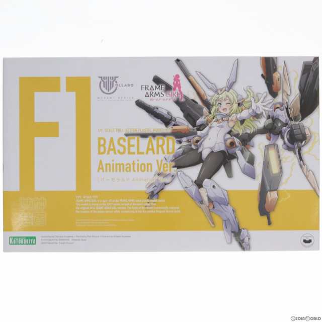 中古即納】[PTM]フレームアームズ・ガール 1/1 バーゼラルド Animation