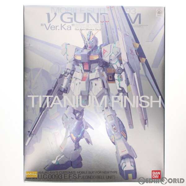 中古即納】[PTM]MG 1/100 RX-93 νガンダム Ver.Ka チタニウム