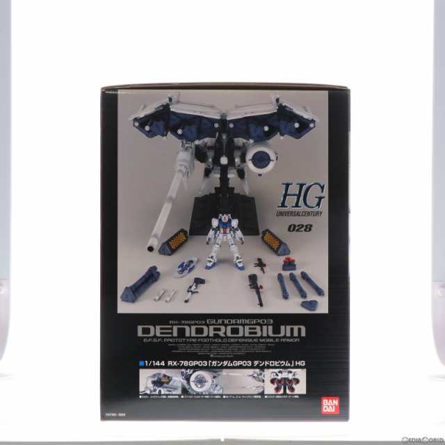 中古即納】[PTM]HGUC 1/144 RX-78GP03 デンドロビウム 機動戦士