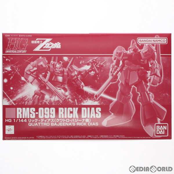 中古即納】[PTM]プレミアムバンダイ限定 HG 1/144 RMS-099 リック