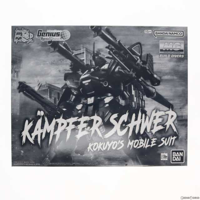 中古即納】[PTM]プレミアムバンダイ限定 MG 1/100 ケンプファー