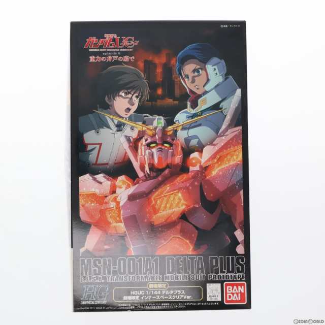 中古即納】[PTM]劇場限定 HG 1/144 MSN-001A1 デルタプラス インナー