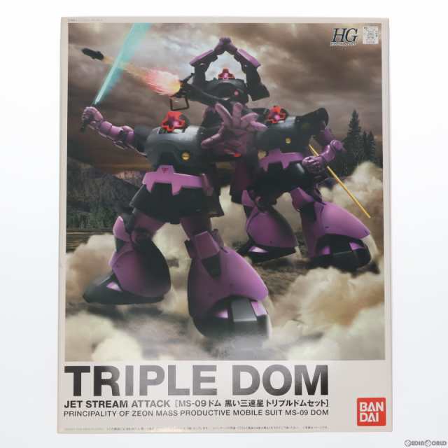 中古即納】[PTM]HGUC 1/144 MS-09 ドム 黒い三連星 トリプルドムセット