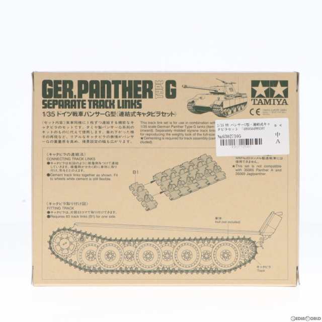 中古】[PTM]予約特典付属 SUPER WEAPONシリーズ No.SP1 1/35 ガリア公国義勇軍第