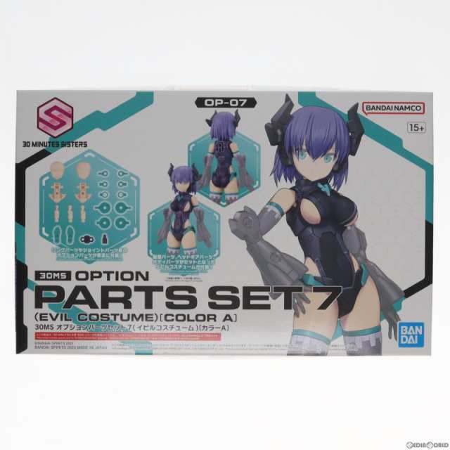 【中古即納】[PTM]30MS オプションパーツセット7(イビルコスチューム)[カラーA] 30 MINUTES  SISTERS(サーティミニッツシスターズ) プラモ｜au PAY マーケット