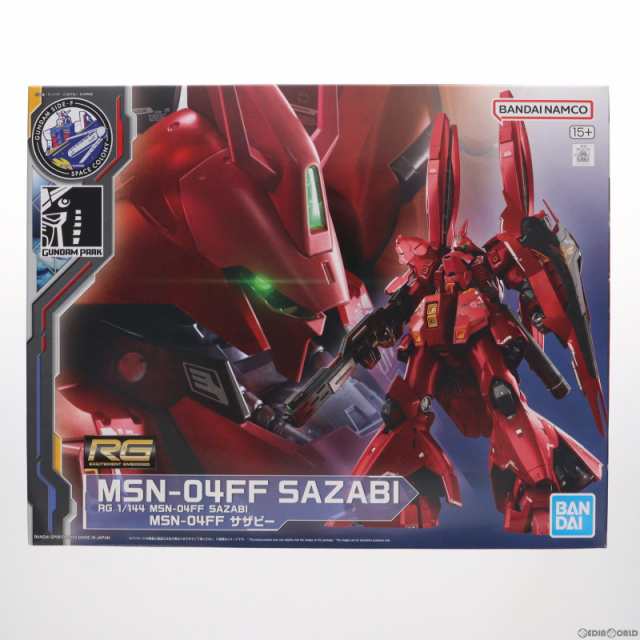 中古即納】[PTM]GUNDAM SIDE-F限定 RG 1/144 MSN-04FF サザビー 機動