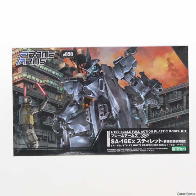 中古即納】[PTM]フレームアームズ 1/100 SA-16Ex スティレット(装備 