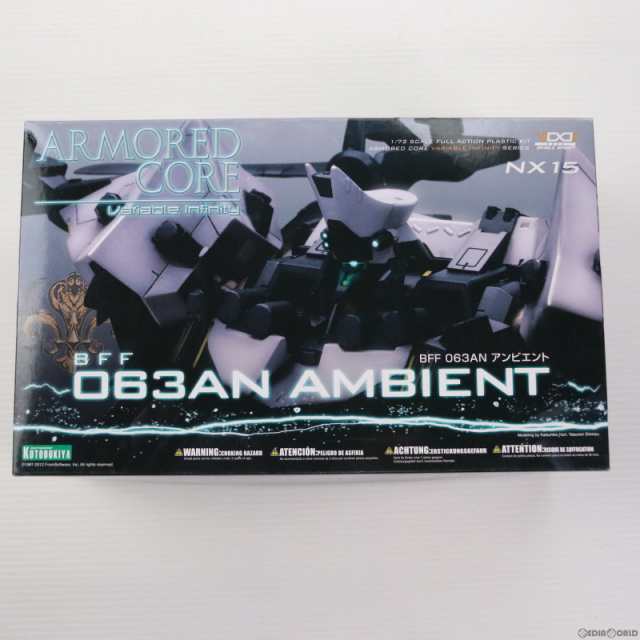 中古即納】[PTM](再販)V.I.シリーズ 1/72 BFF 063AN アンビエント ARMORED CORE for Answer(アーマード・ コア フォーアンサー) プラモの通販はau PAY マーケット - メディアワールド販売＆買取SHOP | au PAY マーケット－通販サイト