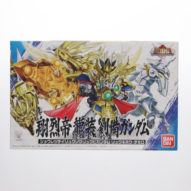 【中古即納】[PTM] 真 翔烈帝 龍装 劉備ガンダム(りゅうびガンダム) 龍輝宝・的盧 SDガンダム BB戦士 三国伝 Brave Battle Worriors プラモデル(0166785) バンダイ(20161223)の通販は