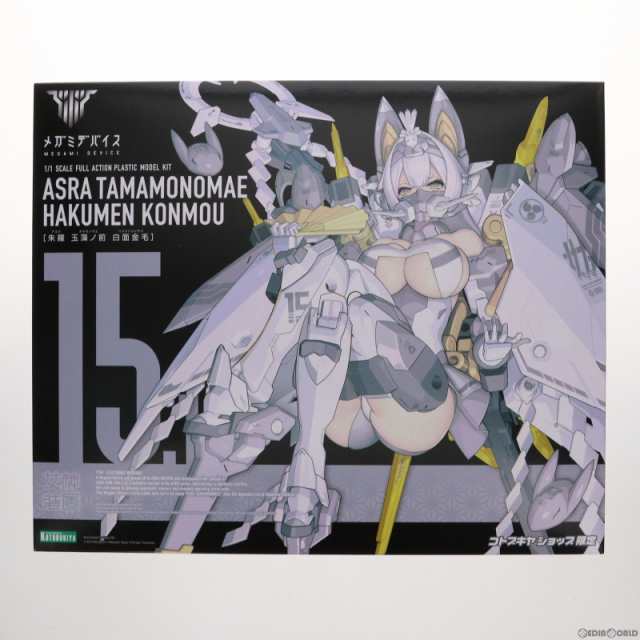 【中古即納】[PTM]コトブキヤショップ限定 メガミデバイス 1/1 朱羅 玉藻ノ前 白面金毛(あすら たまものまえ はくめんこんもう) プラモデ