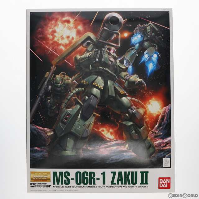 【中古即納】[PTM]プロショップ限定 MG 1/100 MS-06R-1 ザクII ver.2.0 ア・バオア・クー防衛部隊機 機動戦士ガンダム MSV プラモデル(01