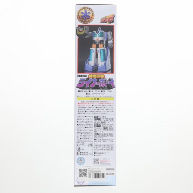 中古即納】[PTM] (再販) (食玩) プレミアムバンダイ限定