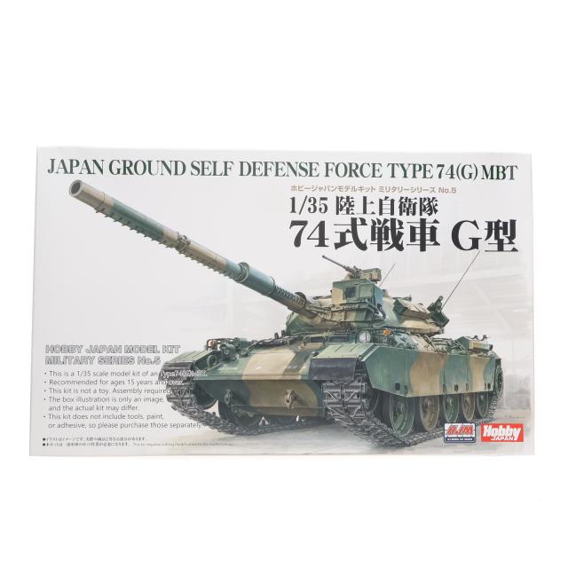 【中古即納】[PTM] HJMミリタリーシリーズNo.5 1/35 陸上自衛隊74式戦車 G型 プラモデル(HJMM005) ホビージャパン(20240224)の通販は 5,920円