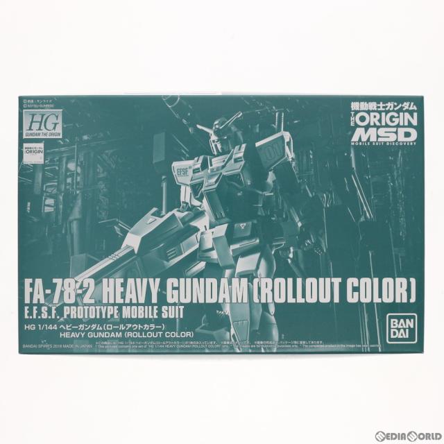 【中古即納】[PTM] プレミアムバンダイ限定 HG 1/144 FA-78-2 ヘビーガンダム(ロールアウトカラー) 機動戦士ガンダム THE ORIGIN(ジ・オリジン) MSD プラモデル(5055375) バンダイスピリッツ(20181031)の通販は