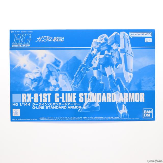 【中古即納】[PTM] プレミアムバンダイ限定 HG 1/144 RX-81ST ジーラインスタンダードアーマー 機動戦士ガンダム戦記 プラモデル(5066374) バンダイスピリッツ(20240229)の通販は