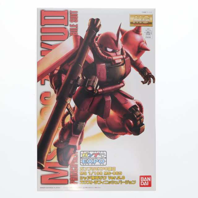 【中古即納】[PTM] ガンプラEXPO限定 MG 1/100 MS-06S シャア専用ザク Ver.2.0 エクストラフィニッシュバージョン 機動戦士ガンダム プラモデル(0160364) バンダイ(20090821)の通販は