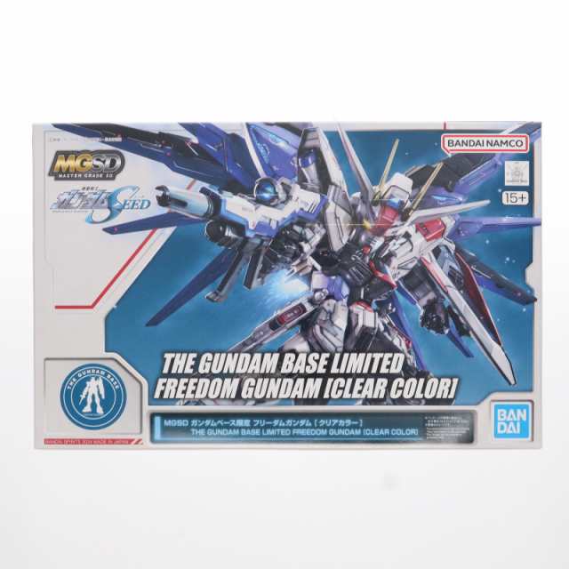 【中古即納】[PTM] ガンダムベース限定 MGSD ZGMF-X10A フリーダムガンダム クリアカラー 機動戦士ガンダムSEED(シード) プラモデル(5066579) バンダイスピリッツ(20240503)の通販は