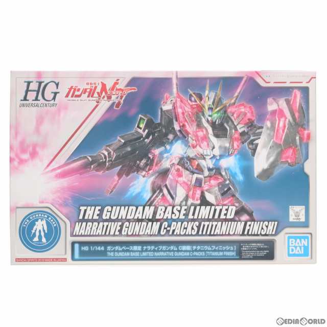 Amazon | HG 1/144 ナラティブガンダム C装備 [チタニウム