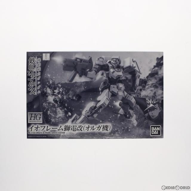 1/700 日本海軍 12年式改1型 三連装発射管 (防盾付き)(中古品) 船舶