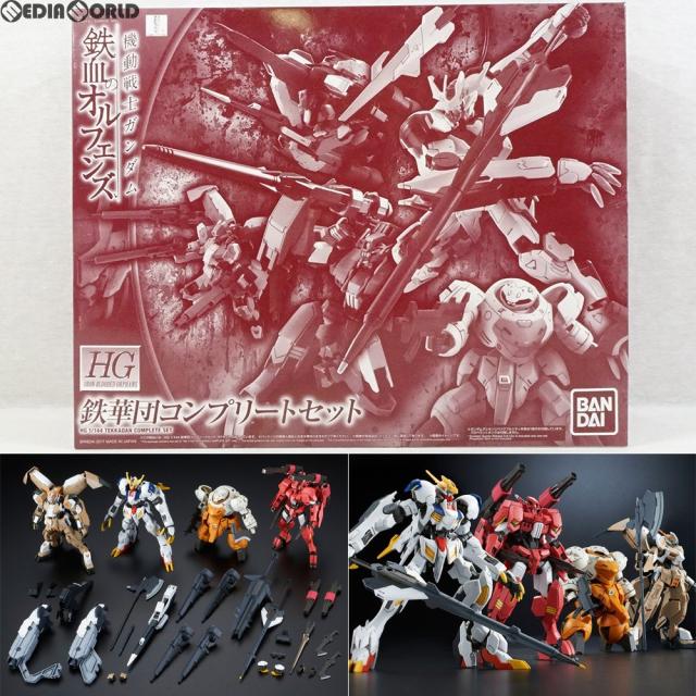 中古即納】[PTM] プレミアムバンダイ限定 HG 1/144 鉄華団
