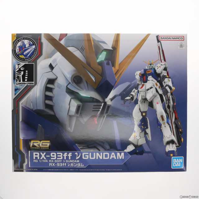 アメリカ通販ファッション RG SIDE-F限定 GUNDAM 中古即納】[PTM] 1/144 νガンダム RX-93ff その他
