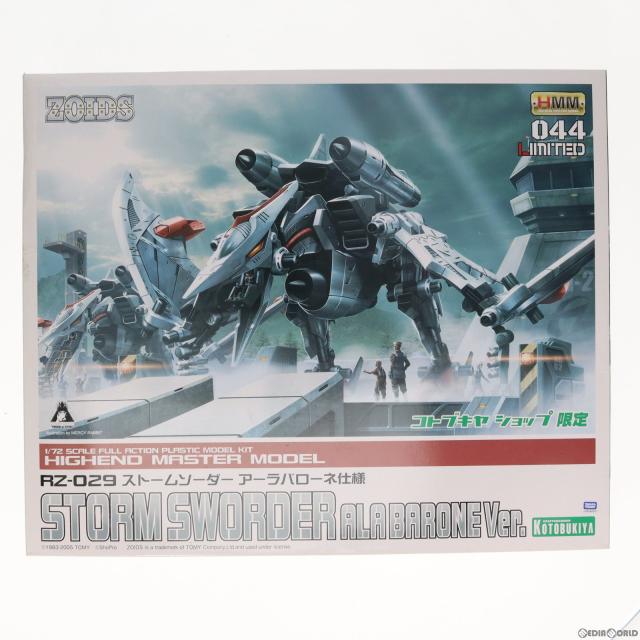 コトブキヤHMM ストームソーダー　アーラバローネ仕様　完成品　ジャンク品 HMM ストームソーダ アーラバローネ仕様 全塗装 完成品 - メルカリ