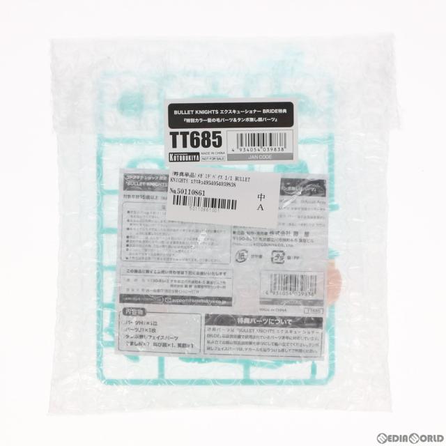 (特典単品)メガミデバイス 1/1 BULLET KNIGHTS エクソシスト用 髪の毛パーツ(ブラック)&タンポ無し顔パーツ コトブキヤショップ限定特典 プラモデル用アクセサリ(TT581) コトブキヤ 特典単品) メガミデバイス 1&frasl;1 BULLET KNIGHTS エクソシスト用 髪の毛